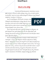Telugu Bhasha Charitra PDF
