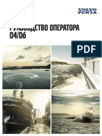 47707455_RU_РУКОВОДСТВО ОПЕРАТОРА, D4-D6, EVC-E3 .pdf