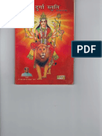 Durga-Stuti-by-Chaman .pdf