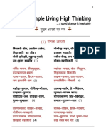 Aarti Mantra PDF