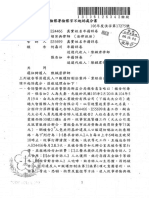 台北地檢署不起訴處分書106年度偵字第17275號