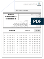 ArabicTemplate PDF