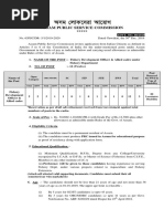 Assam Public Service Commission : ADVT. NO. 08/2019