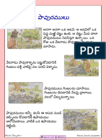 Pavuram PDF