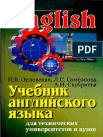 учебник англ перевод.pdf