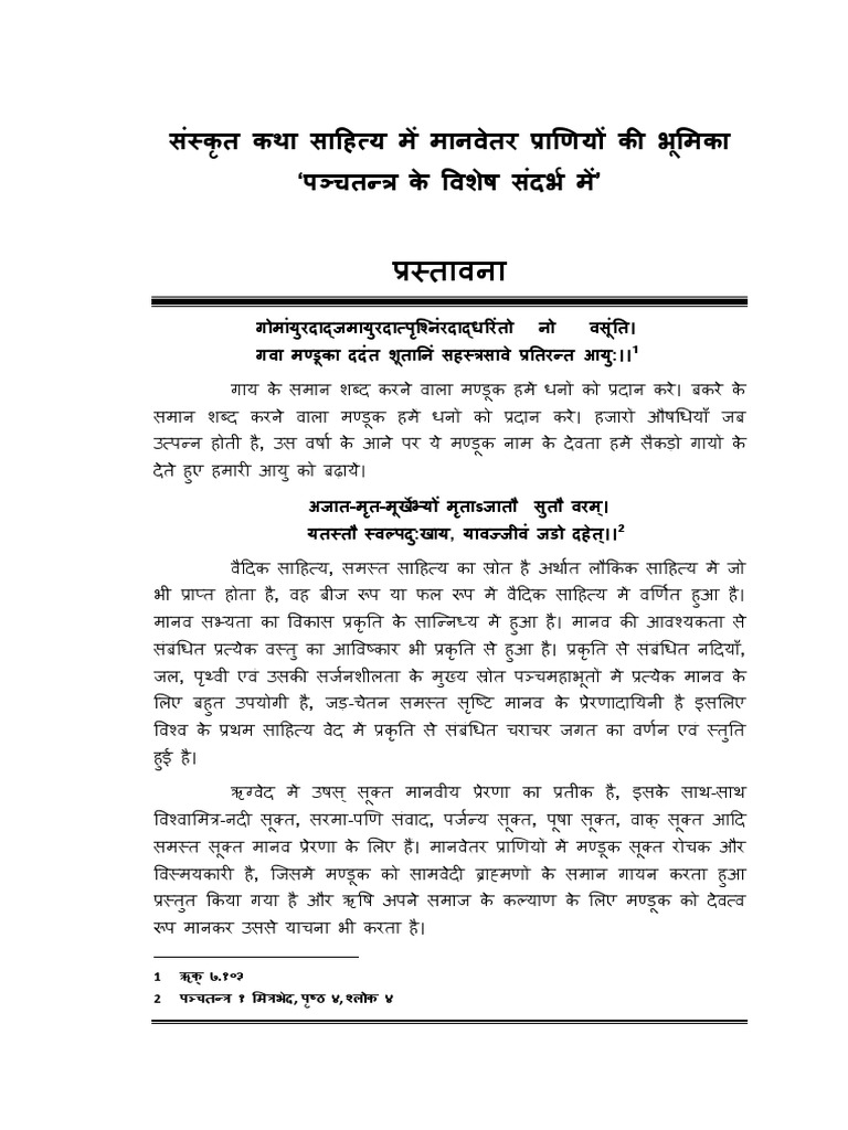 05 Introduction PDF | PDF