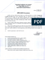 Office Order 28 2020 PDF