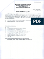 Office Order 10 2020 PDF
