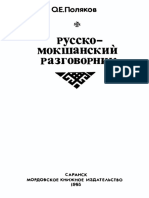 Russko-Mokshanskij Slovar Poljakov O.E PDF