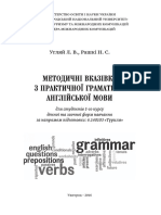 English Grammar PDF