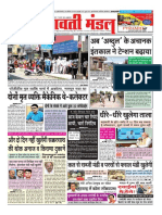 7 Apr Amt Mandal PDF