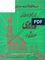 Aik Tableeghi Jamat ki KaarGuzari.pdf