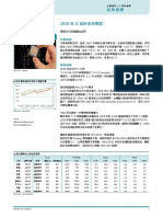 2020年IC設計產業展望 snapshot 112519 PDF