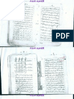 كنز المعزمين مخطوط شبه كامل PDF