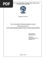 РНС лаба1