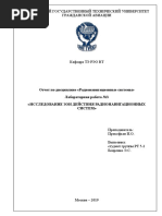 РНС ЛР3.docx