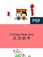 农历新年