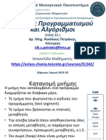 03 ΤΠ&Α-διαφάνειες-03 PDF