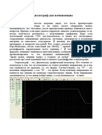 oscilloscope_for_beginners_perederiy.pdf