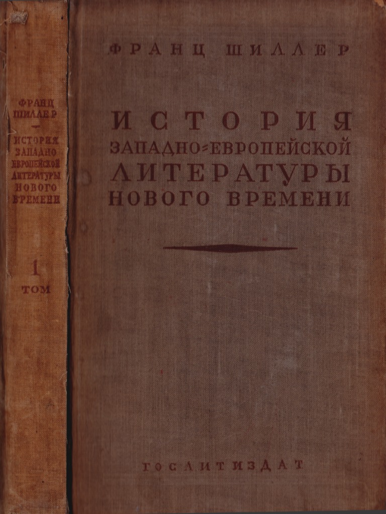 Реферат: Пьер Бейль как идеолог веротерпимости