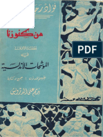 كنوزنا-نهائي.pdf