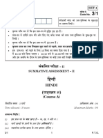 3-1 Hindi A PDF