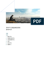 思科产品速查手册2010 PDF