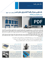 PAXAA-Flyer-MBF-01L.pdf