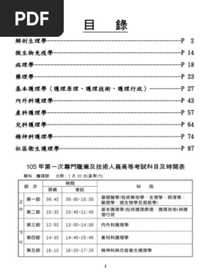 2016011561861227 Pdf