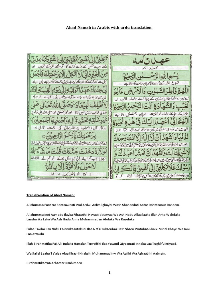 Ahad Naamah Dua Islamic Belief And Doctrine Mythology Free