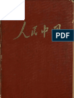 People's China, Vol. I, Nº 1, Pp. 24-26 PDF