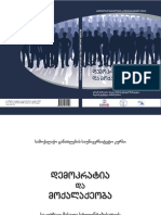 Demokratia Da Mokalakeoba 2017 Meore Gamocema - Compressed PDF
