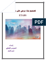 Etabs 2015 Arabic Ahmed Laham PDF