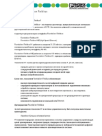 FoundationFieldbus basic descrition.pdf