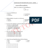 2 ระบบหายใจ ระบบขับถ่าย - Ae PDF