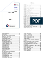2020 GKS-G University Information (Korean-English) PDF