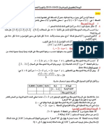 3 مفهوم العدد المشتق PDF