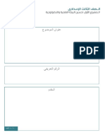 template_3rd_prep_P1.pdf