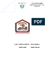 ملخص علم الادوية 1&5 PDF