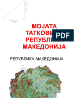 Prezentacija Mojata Tatkovina PDF