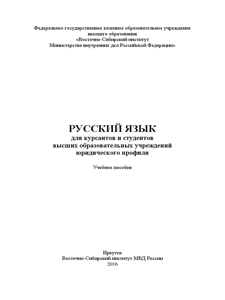 Курсовая работа по теме Перевод предложений с неодушевленным подлежащим в роли агента действия