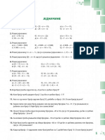 dokumen.tips_6-razred-klett-zbirka_Page_015