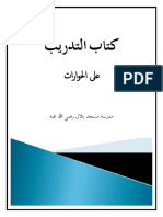 Workbook PDF - كتاب التدريب PDF