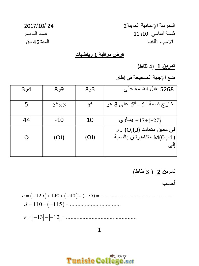 Devoir de mathématiques 7ème - Contrôle 1 | PDF