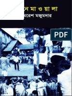 Cinema Wala - Samaresh Majumdar 40 Allbanglaboi - Com 41
