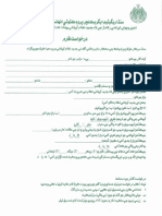 Drip Irrigation form Sindh.pdf