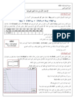 ثالثة تر التبسي