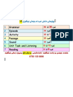 دابەشکردنى نمرە PDF