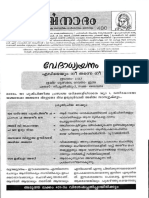 07 Arshanadam 400 - 2006 OCT PDF