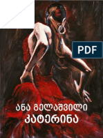 ანა გელაშვილი - კატერინა PDF